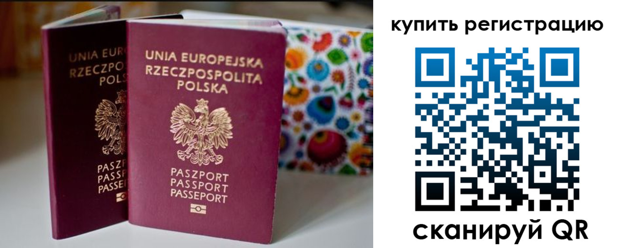 прописка для военкомата в Печоре