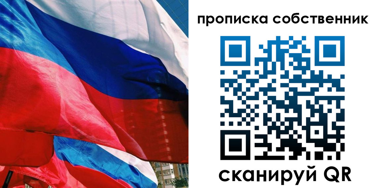 прописка для школы в Печоре